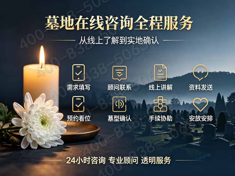 景仰园陵园：青山环抱处，藏着岁月的温柔回响
